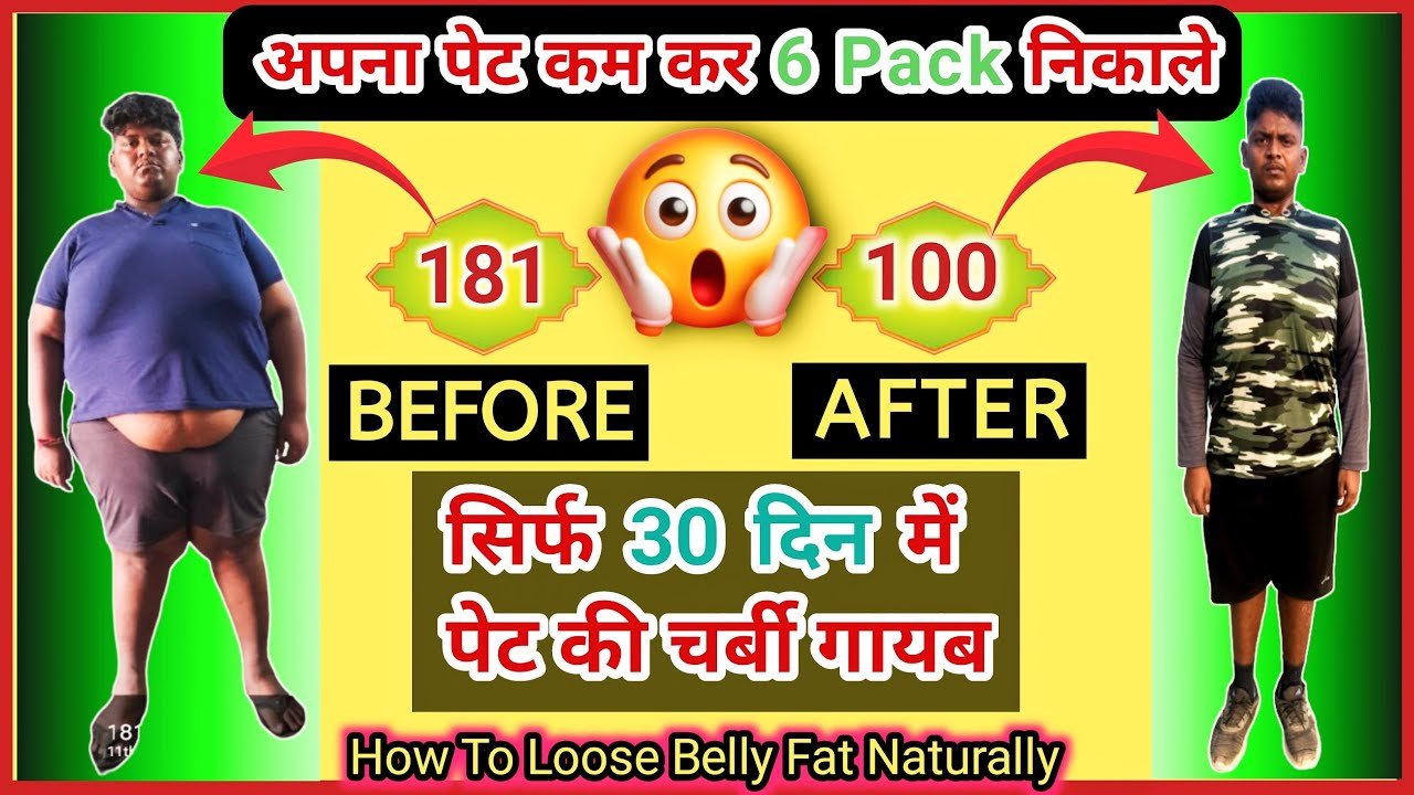 HOW TO LOSS BELLY FAT NATUR