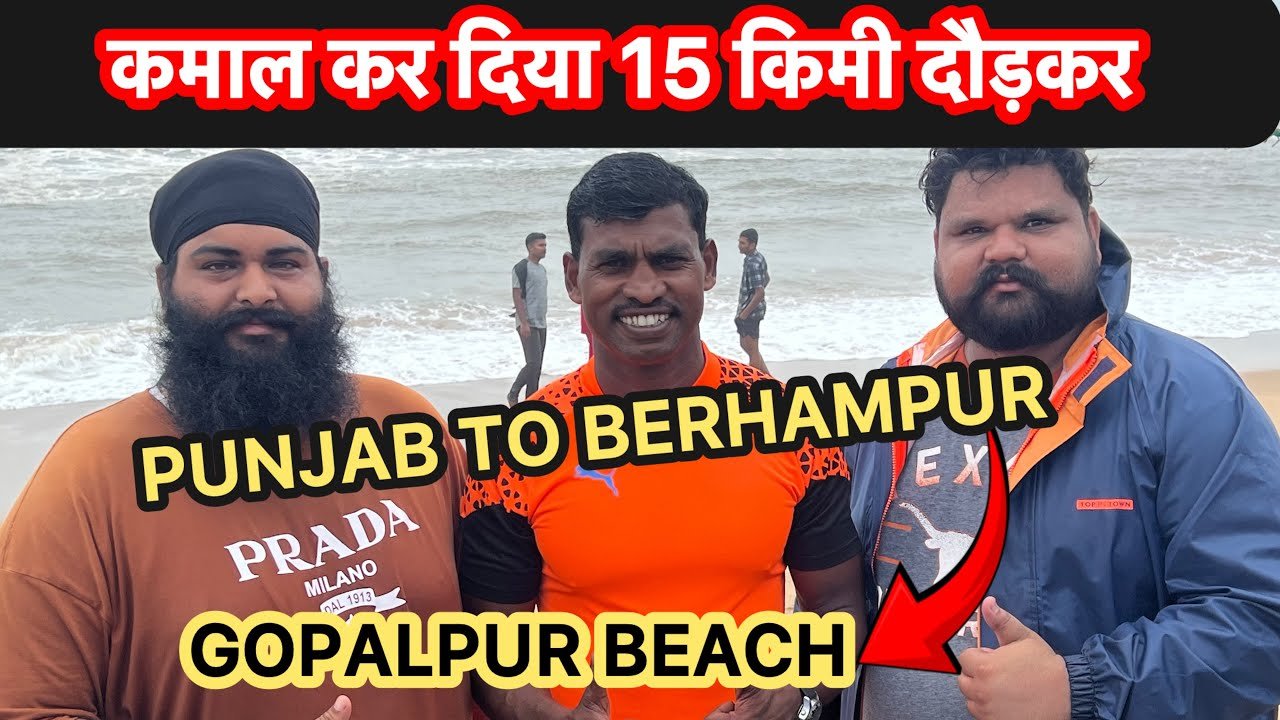 PUNJAB TO BERHAMPUR