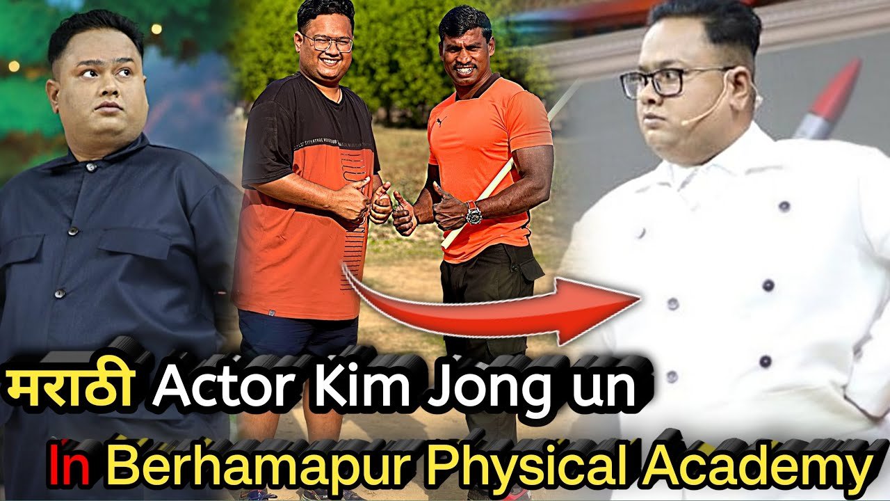 BERHAMPUR PHYSICAL ACADEMY